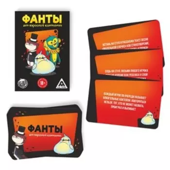Фанты «Для взрослой компании», 20 карт, 18+