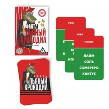Фанты для взрослых «Пьяный крокодил», 20 карт, 18+