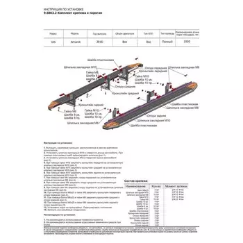 Фаркоп Berg Lexus RX IV поколение 2015-н.в., шар VM, 2500/75 кг