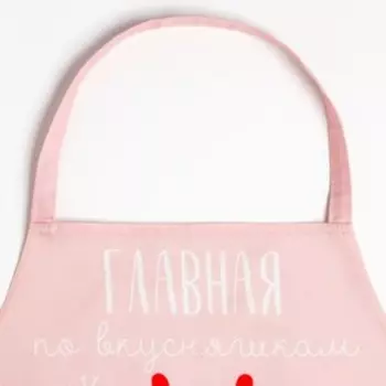 Фартук детский Этель "Вкусняшки" 46*60 см,100% хл., саржа