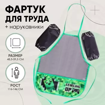 Фартук для труда + нарукавники, 485395/250160 мм, рост 116-140 см, Calligrata «Пиксели»