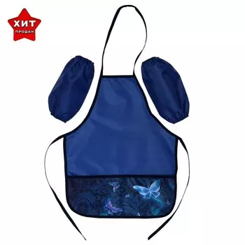 Фартук для труда + нарукавники Calligrata «Бабочки», 485395/250160 мм, рост 116-140 см