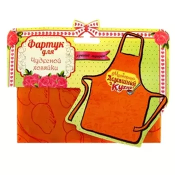 Фартук кухонный «Мастерица домашней кухни»