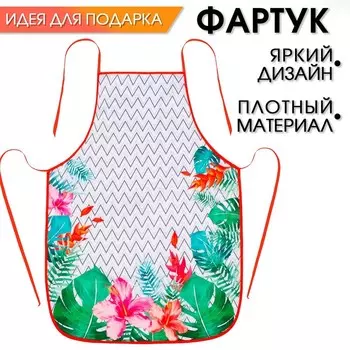 Фартук "С 8 марта" в подарочной упаковке