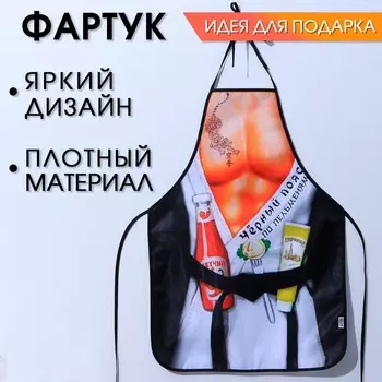 Фартук текстиль «Чёрный пояс по пельменям»