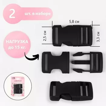 Фастекс 25 мм, нагрузка до 15 кг, 2 шт., в блистере, чёрный