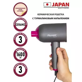 Фен Pioneer HD-1600, 1600 Вт, 3 скорости, 3 температурных режима, серо-розовый