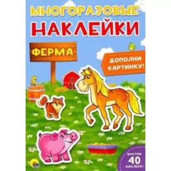 Ферма