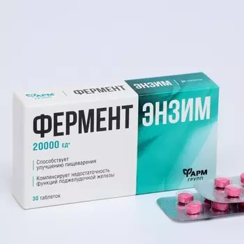 ФерментЭнзим, 30 таблеток по 180 мг