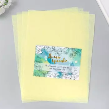 Фетр 1 мм, «Песочный», набор 4 листа, 3040 см