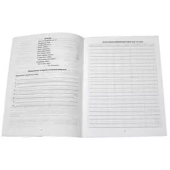 ФГОС. Дневник наблюдений за погодой 1-4 класс