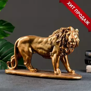 Фигура гипс «Лев идущий», под бронзу, 422611 см