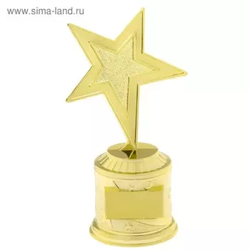 Кубок под нанесение, наградная фигура литая «Звезда», золото, 168.56 см