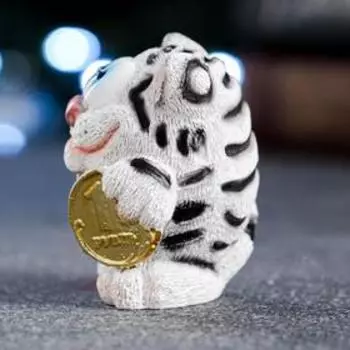 Фигура "Мультяшный тигр с монетой" белый, 5х3,5х4,5см