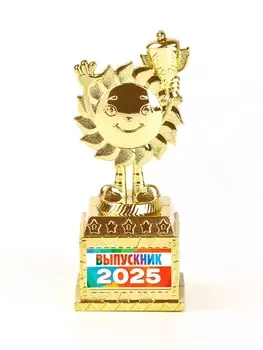 Наградная фигура на выпускной «Выпускник 2025», 135.55 см