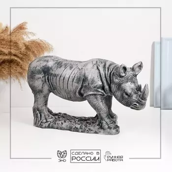 Фигурка гипс «Носорог», 752640 см, серый