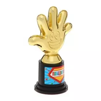 Фигура "Победитель", пятерня, 10,5 х 7 см