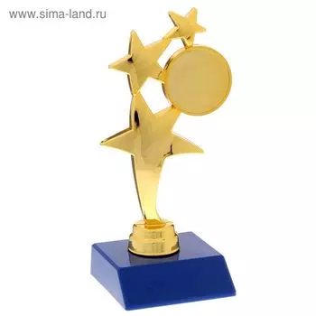 Кубок, наградная фигура под нанесение «Три звезды», золото, подставка пластик синяя, 15.57.56 см