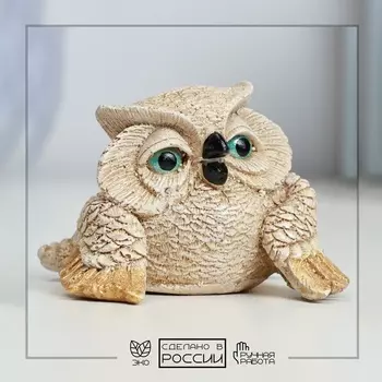 Фигура "Сова лежит" бежевая, 6х7х5см