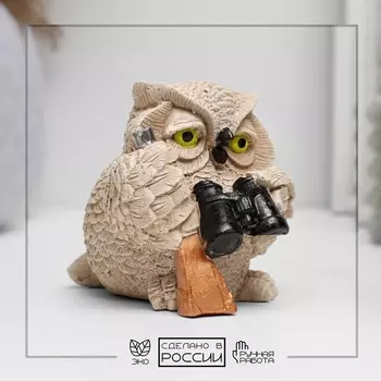 Фигура "Сова с биноклем" бежевая, 8х10х6см