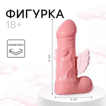 Фигура сувенир «Ангел», 18+, 4,2 х 8 см.