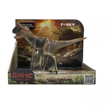 Фигурка динозавра «Карнотавр» Funky Toys, цвет коричневый, масштаб 1:192