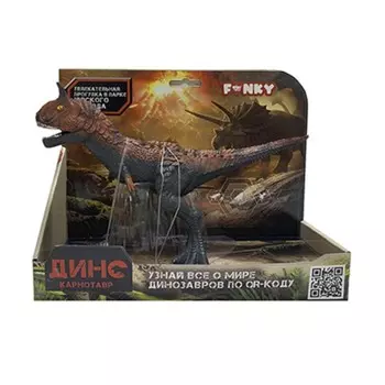 Фигурка динозавра «Карнотавр» Funky Toys, цвет оранжевый, масштаб 1:192
