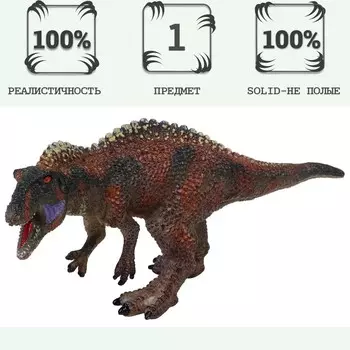 Фигурка динозавра «Мир динозавров: акрокантозавр»