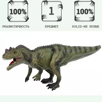 Фигурка динозавра «Мир динозавров: карнотавр»