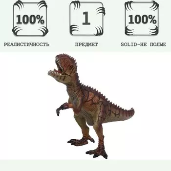 Фигурка динозавра «Мир динозавров: тираннозавр»