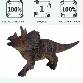 Фигурка динозавра «Мир динозавров: трицератопс»