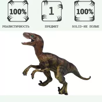 Фигурка динозавра «Мир динозавров: велоцираптор»