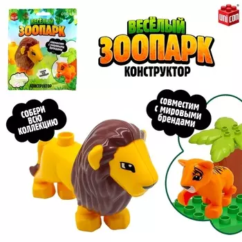 Фигурка для конструктора «Веселый зоопарк», МИКС