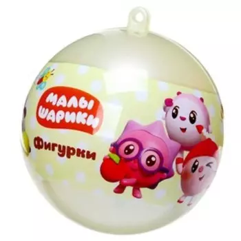Фигурка «Малышарики» в шарике, 5 видов в ассортименте, цвета МИКС