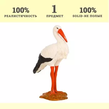 Фигурка «Мир диких животных: аист»