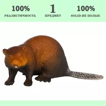 Фигурка «Мир диких животных: бобёр»