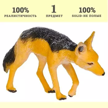 Фигурка «Мир диких животных: шакал»