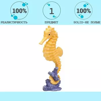 Фигурка «Мир морских животных: морской конёк»
