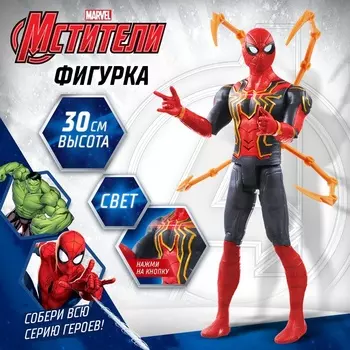 Фигурка «Человек Паук с клешнями», Мстители, свет