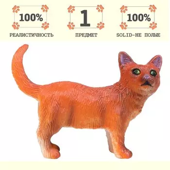 Фигурка «На ферме: кошка»