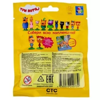 Фигурка на подставке сюрприз «Три кота», 4-6,5 см, МИКС