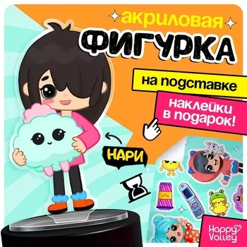 Фигурка на подставке «Токи боки: Нари» с наклейками, акриловая, 7,3 см