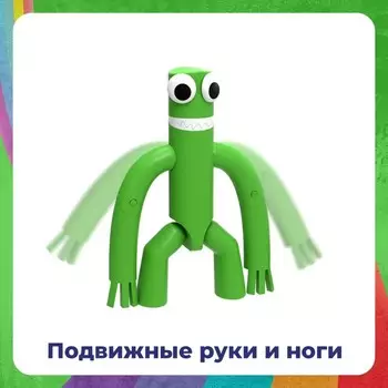 Фигурка Roblox Rainbow Friends Green, 18 см, 6+