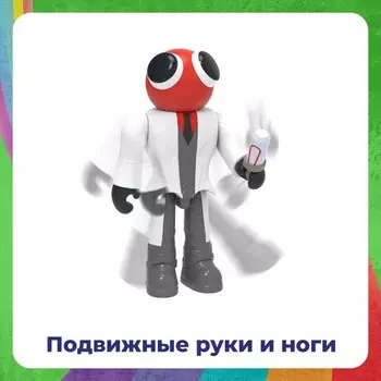 Фигурка Roblox Rainbow Friends Scientist, 13 см, 6+