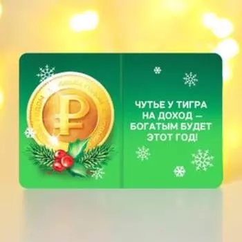 Фигурка «Талисман богатства», 3.5 х 2.8 х 2.5 см