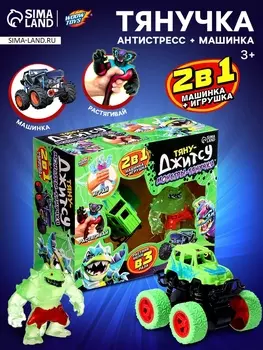 Фигурка-тянучка «Тяну-Джитсу», с машинкой, 2в1, МИКС