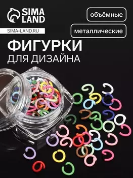 Фигурки для декора «Пирсинг», объёмные, металлические, разноцветные