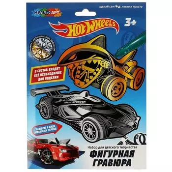 Фигурная гравюра «Хот Вилс» 2 шт. в наборе