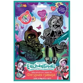 Фигурная гравюра «Энчантималс» 2 шт. в наборе