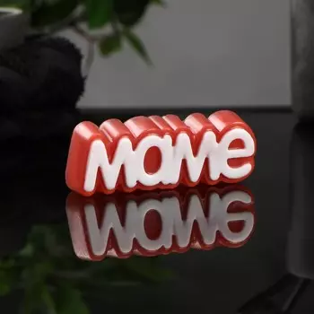 Фигурное мыло "Маме" на красном 65гр